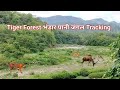 Jungle Tracking Jim Corbett National Park Tiger Reserve Audiobook Documentary In Hindi