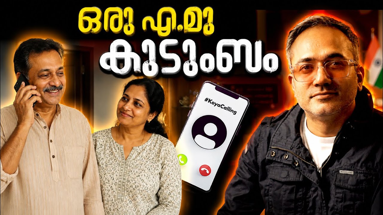 ദർസിലെ കുട്ടികളും എയ്ഡഡ് സ്‌കൂളുകളും #koyacalling 