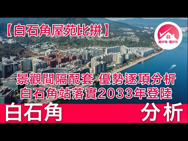 天賦海灣 大埔 高層 1819888 售盤