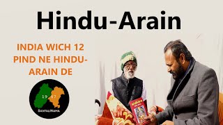 Hindu Arainian Da Itihas || Moonak Kalan || Sangrur || SantaliNama By Sanwal Dhami video