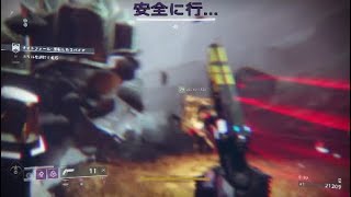 ［Destiny 2］NF 反転したスパイア ハンター編