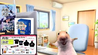 【猫ミーム】買い占め&高額転売した猫の末路