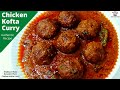 Chicken Kofta Recipe Chicken Kofta Curry Recipe Chicken Meatballs Recipe Kofta Curry Recipe