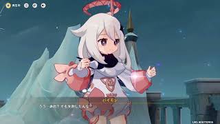 （原神）《吹雪に崩れ往く彼女の宮殿》①　「かつて魂だった方舟」のストーリー