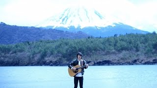 戸渡陽太 “世界は時々美しい” (Official Music Video)