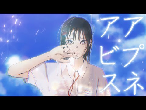 【VocaDuo2023】アプネアビス / 唯宵りーな 【つよつよ】