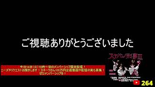 【フジタのゲーム配信】7月13日(月)19時~深夜まで！【平日ゲームのみ回】今日のファミコン&レトロゲームプレイタイトル