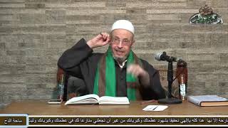 81  الشيخ - أحمد الهجين الأزهري. ما أبيح للضرورة يقدر بقدرها (الأشباه والنظائر)  (ساحة الدح)