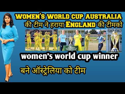 ICC World Cup 2022 Women's live score ||Australia Vs England Women's Cricket Live Score