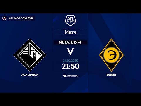 AFL20. Champions League. Day 12. Academica - Egrisi