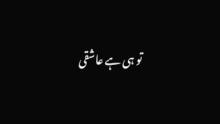 Tu Hi Hai Aashiqui Black Screen Status Urdu Lyrics