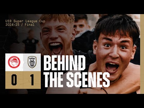 U19 Greek Cup Champions 2025: Η παρακάμερα του αγώνα και η απονομή - PAOK TV