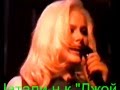live концерт Натали в н.к."Джой"1-е января 1998год. 