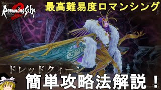 [攻略] 復活邪神2重製版 邪神 恐懼蟻后 擊破