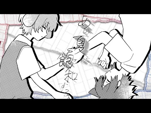 あの夏が飽和する/莉犬【歌ってみた】