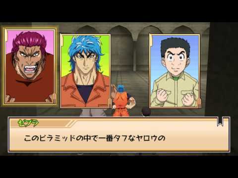 🍽  Anime Reviews - Toriko - トリコ - Toriko Gourmet Survival 2 gameplay part 75  🍽