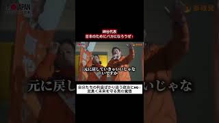 【神演説】「賢く生きて何が残る？」神谷宗幣が語る、冷めた日本を熱くする“本気のバカ”の力