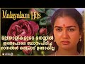 മലയാളികളുടെ മനസ്സിൽ സ്ഥാനംപിടിച്ച ഗ�