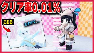雪が上がってくるタワーが今かなり人気になってるらしいからあそんでいくロブロックス【視聴者参加型/roblox/ロブロックス】