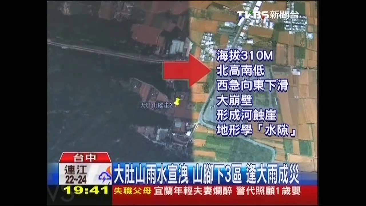 大肚山雨水宣洩!山腳下3區 逢大雨成災