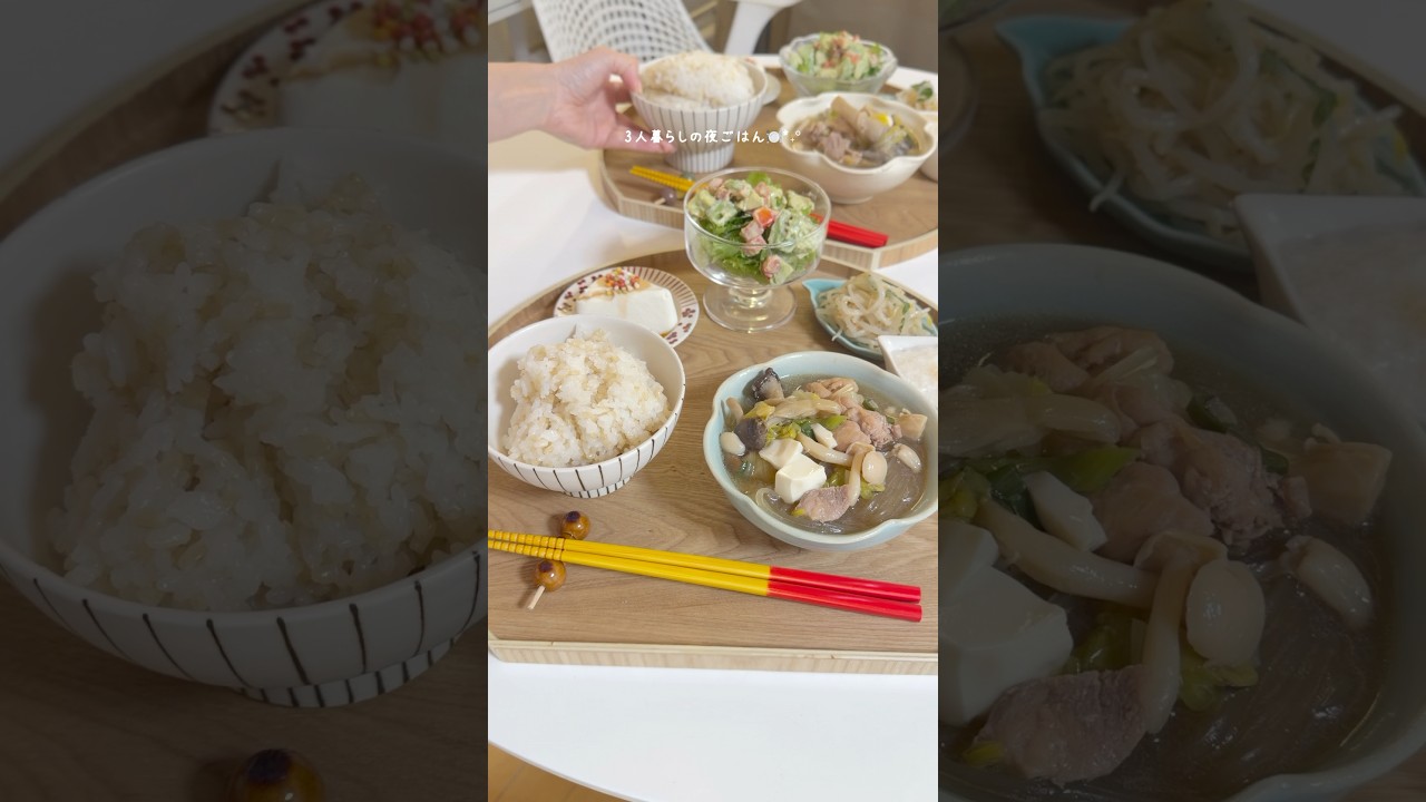 3人暮らしの夜ごはん