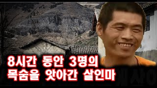 Download lagu 8시간 동안 3명의 목숨을 앗아간 살인마 미스터리 실화 사건  스토리텔링 오디오북 상황극 mp3