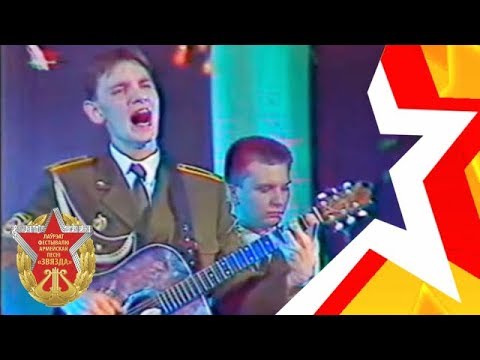 4-й Всеармейский фестиваль солдатской песни (2001 год) 2 этап