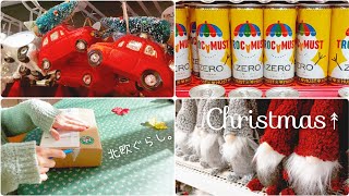 北欧暮らし↟ わくわく楽しい クリスマスの準備 / お買い物 / 北欧雑貨 / exciting and fun preparation for christmas【𝕍𝕝𝕠𝕘】SUB