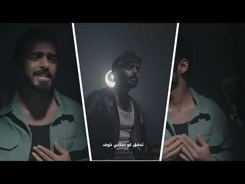 كلمات اغنية خارج أسرابي