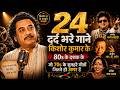Best Of Kishore Kumar Sad Songs 1980 To 1989 Kishore Kumar Sad Songs