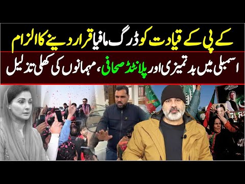 Punjab Govt’s Fascist Face Exposed: Misbehavior with KP Leadership & Imran Riaz Khan’s Revelations