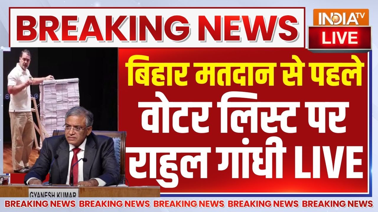 Rahul Gandhi On EC LIVE 🔴 Bihar मतदान से पहले वोटर लिस्ट पर राहुल गांधी L