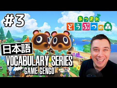 Animal Crossing: New Horizons - Japanese Vocabulary Series Ep. 3 (Game Gengo) 日本語・英語