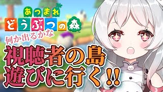 ~(=^･ω･^)ﾉ【月ヶ瀬ゆみ/Vtuber】参加型！！みんなの島に遊びに行ってみる！！【あつまれどうぶつの森】