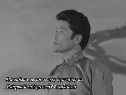 Сүүн Цагаан Сэтгэл - Дагийрагчаагийн Банзрагч. 1973 он.