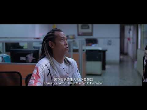少年吔_ 正式預告 大曝光！Untouchable Movie Trailer Officical 星泰娛樂 發行 3.18(五) 全台戲院 善惡對決