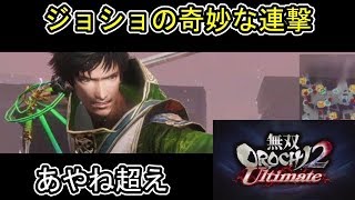 無双orochi2 Ultimate 最強キャラ تنزيل الموسيقى Mp3 مجانا 無双orochi2 Ultimate 最強キャラ تنزيل الموسيقى Mp3 مجانا