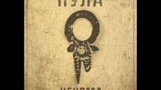 Nula - Kenoma (Full EP 2017)