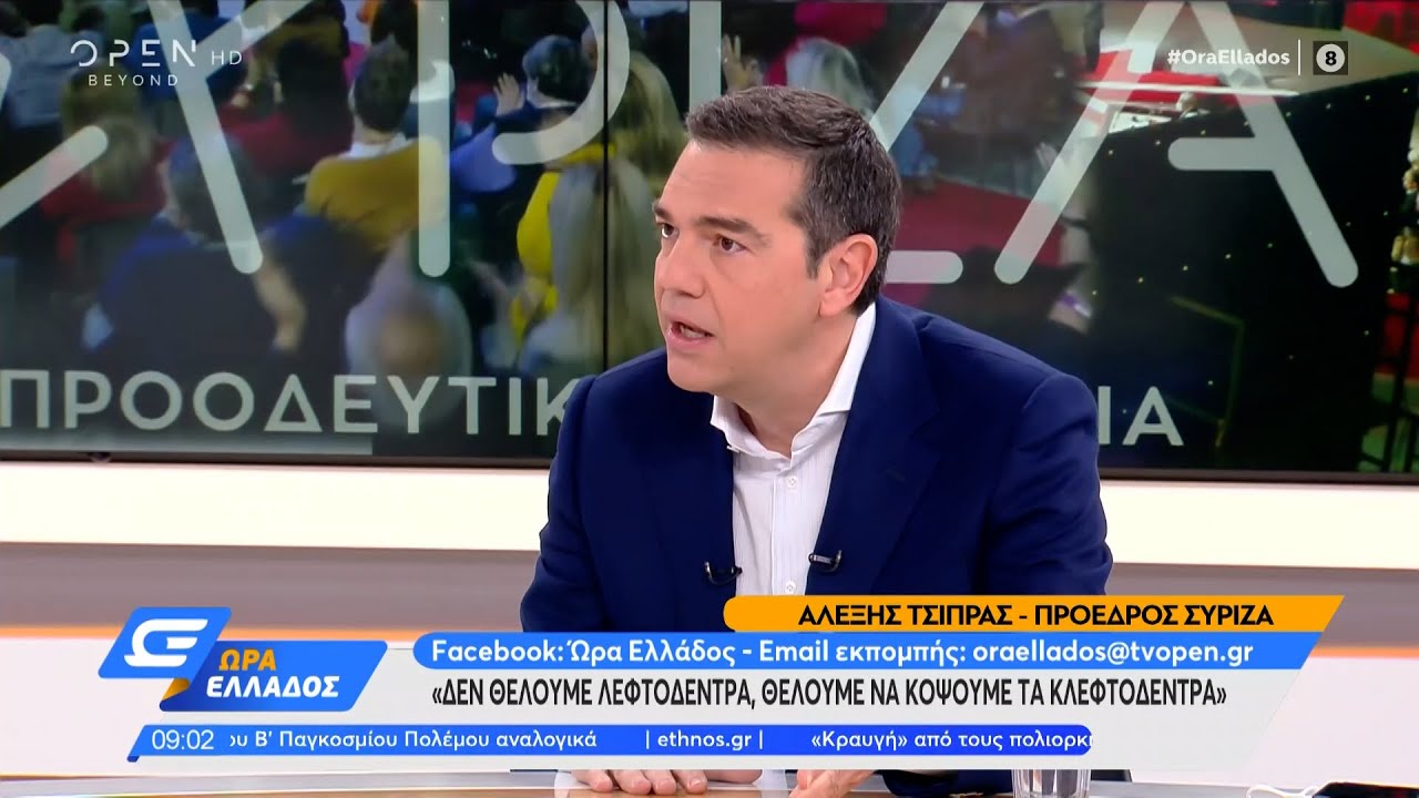 Tsipras: „Griechenland hat wegen Mitsotakis den teuersten Strompreis in Europa“