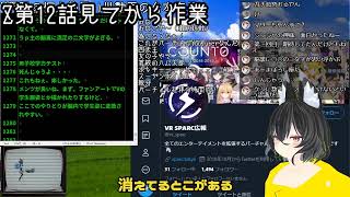 V界隈の個人的思い出動画台本作り09