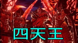 敵キャラがクズなほど倒しがいがあるPART16 [CODE VEIN(コードヴェイン)]