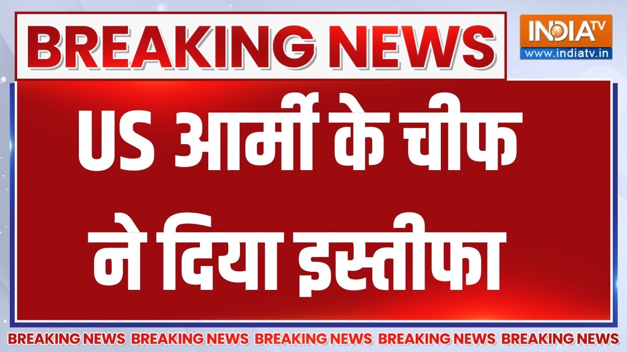 US Army Chief: US आर्मी के चीफ ने दिया इस्तीफा | Randy George Resigns | Iran US War | Breaking