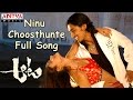 Ninu Choosthunte Full Song Aata Telugu Movie Siddharth Iliyana