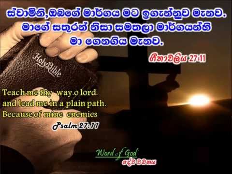 suwaminge karunawa hymn