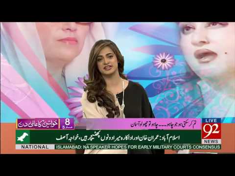 Dr. Anoosh Masood First Woman ASP KPK, in Women's Day Special transmission - 92NewsHDPlus