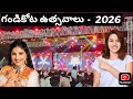 Gandikota Ustavalu 2026 Mangli Live Performance Gandikota Jammalamadugu Gandikota Festivals