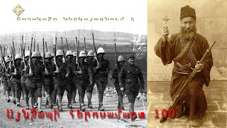 Այնթապի հերոսամարտը