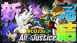完結したヒロアカの新作対戦ゲームが序盤からおもしろすぎる！！【僕のヒーローアカデミア All's Justice 】