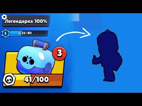 ОТКРЫЛ СУНДУКИ НА НОВОМ АККАУНТЕ В БРАВЛ СТАРС | BRAWL STARS