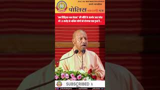 1.5 करोड़ रोजगार! यूपीका ‘One District-One Product’ बना गेम चेंजर 💼🚀